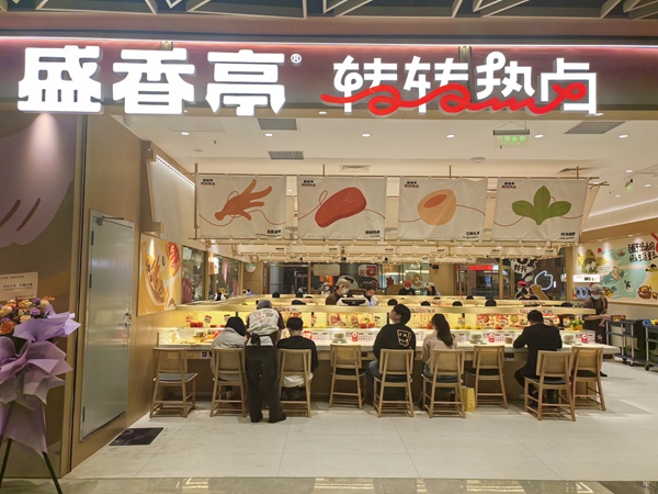 One stop procurement of rotary hot pot